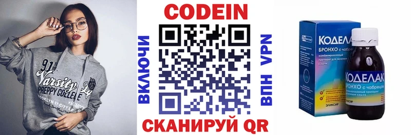 Кодеиновый сироп Lean напиток Lean (лин) Гагарин