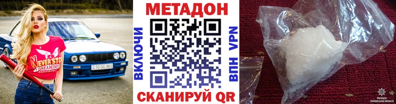 Метадон белоснежный  Гагарин 